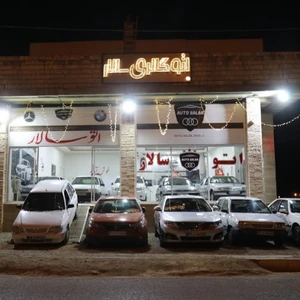 اتوگالری سالار