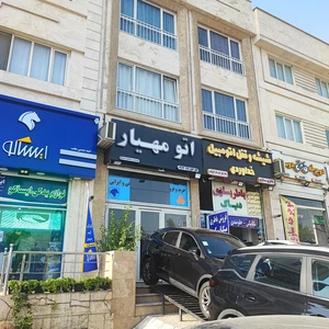 اتو مهیار