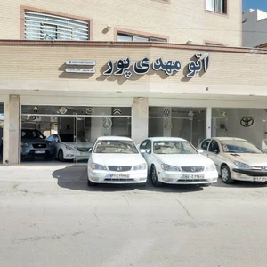 اتو مهدی‌پور