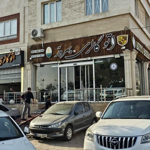 اتوگالری بهروز