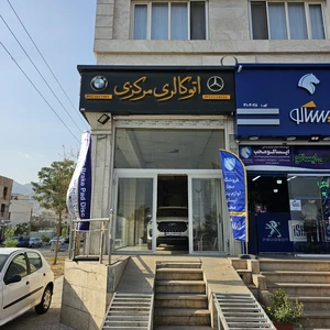 اتوگالری مرکزی