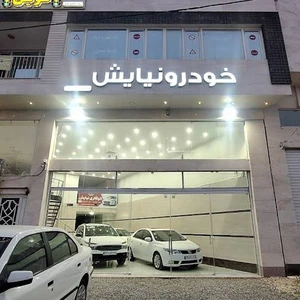 خودرو نیایش