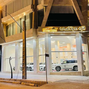 اتو مرتضی