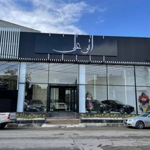 اتوگالری علی