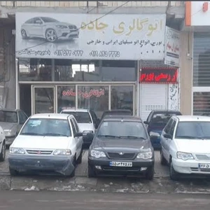 اتوگالری جاده