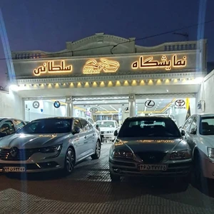 نمایشگاه سلطانی