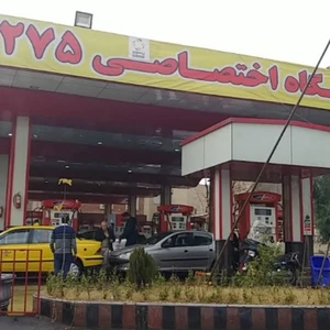 پمپ بنزین ۲۷۵ ستارخان
