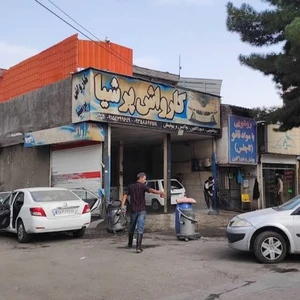 کارواش پرشیا