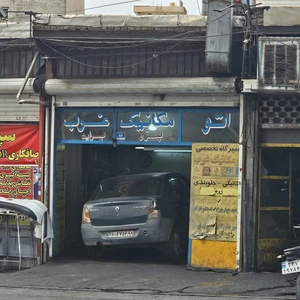 اتو مکانیک غرب