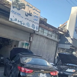 خدمات فنی اتومبیل علی