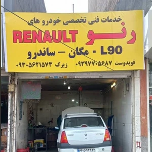 خدمات فنی تخصصی رنو RENAULT