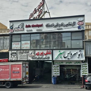 کارشناسی رنگ و فنی شش پری