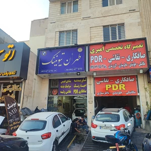 طهران تیونینگ