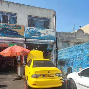 تعمیرگاه سعید