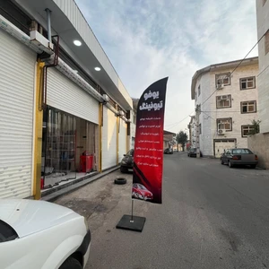 یوفو تیونینگ