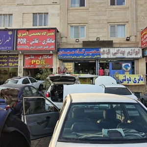 تعمیرگاه مهدی