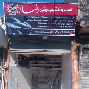 چیتا تیونینگ
