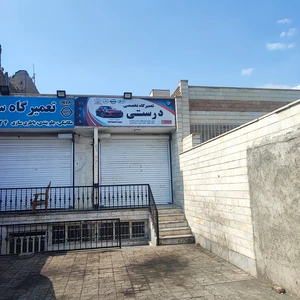 تعمیرگاه تخصصی درستی