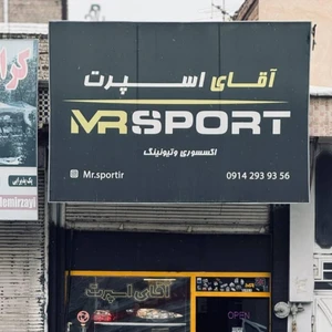 تعمیرگاه و تیونینگ Real sport