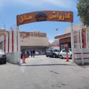 کارواش ملل
