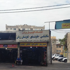 خدمات اتومبیل برتر